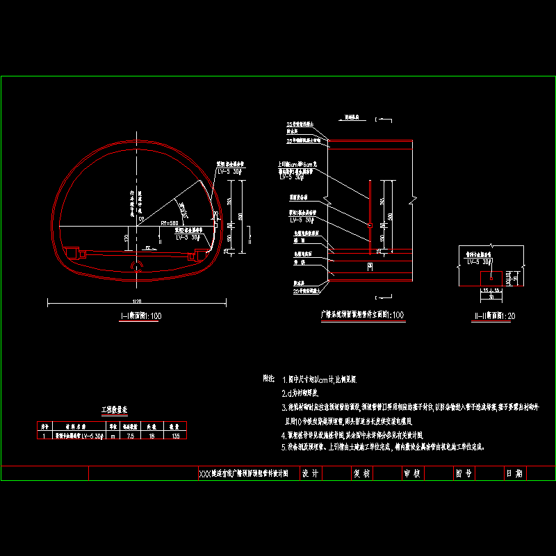 隧道有线广播预留预埋管件 17.dwg