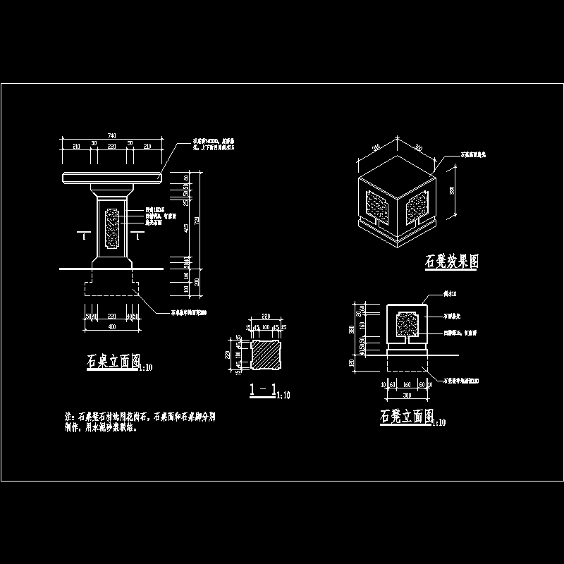 11-石桌凳.dwg