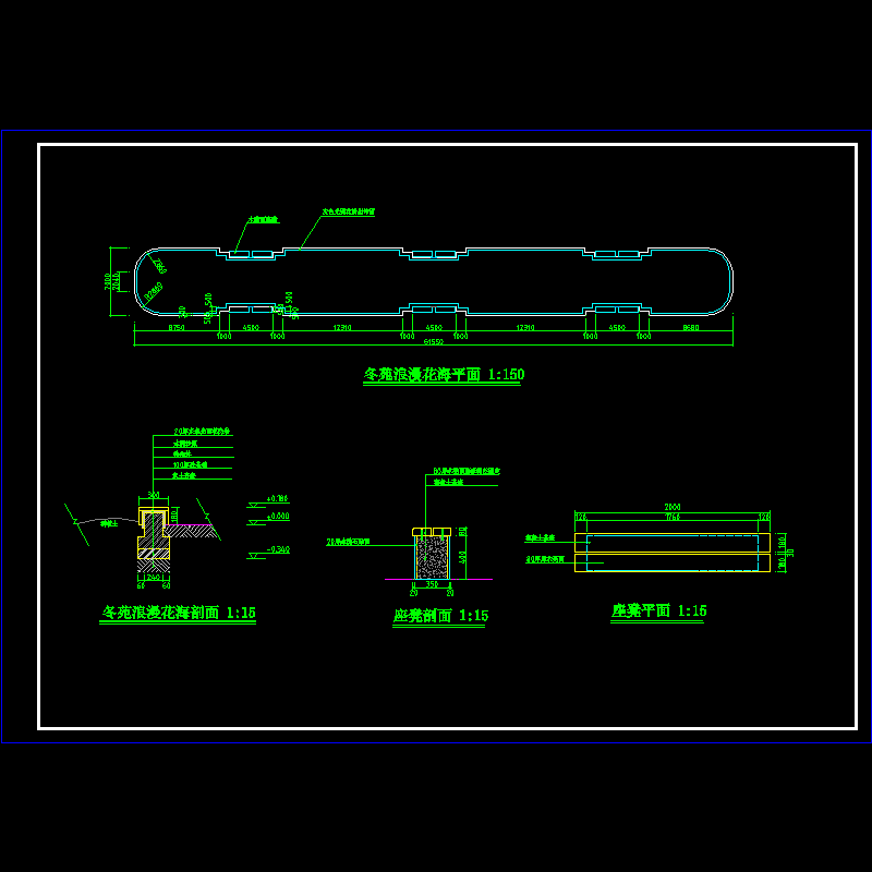 冬苑浪漫花海景点CAD施工图纸 - 1