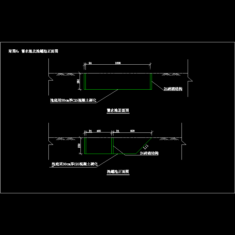 蓄水池及洗罐池立面图.dwg