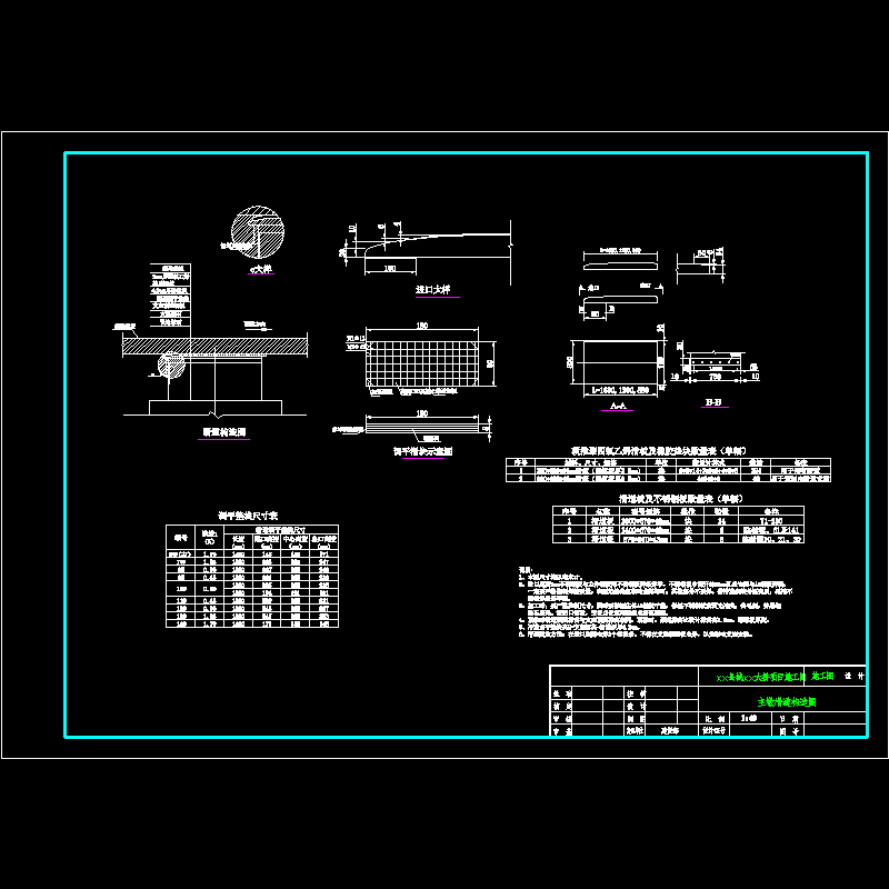 主墩滑道构造图.dwg