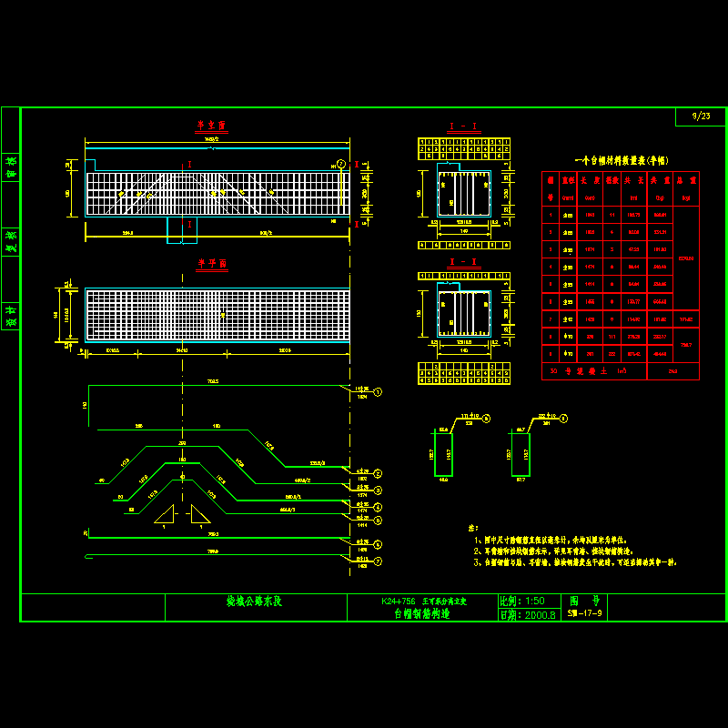 a9-台帽钢筋构造.dwg