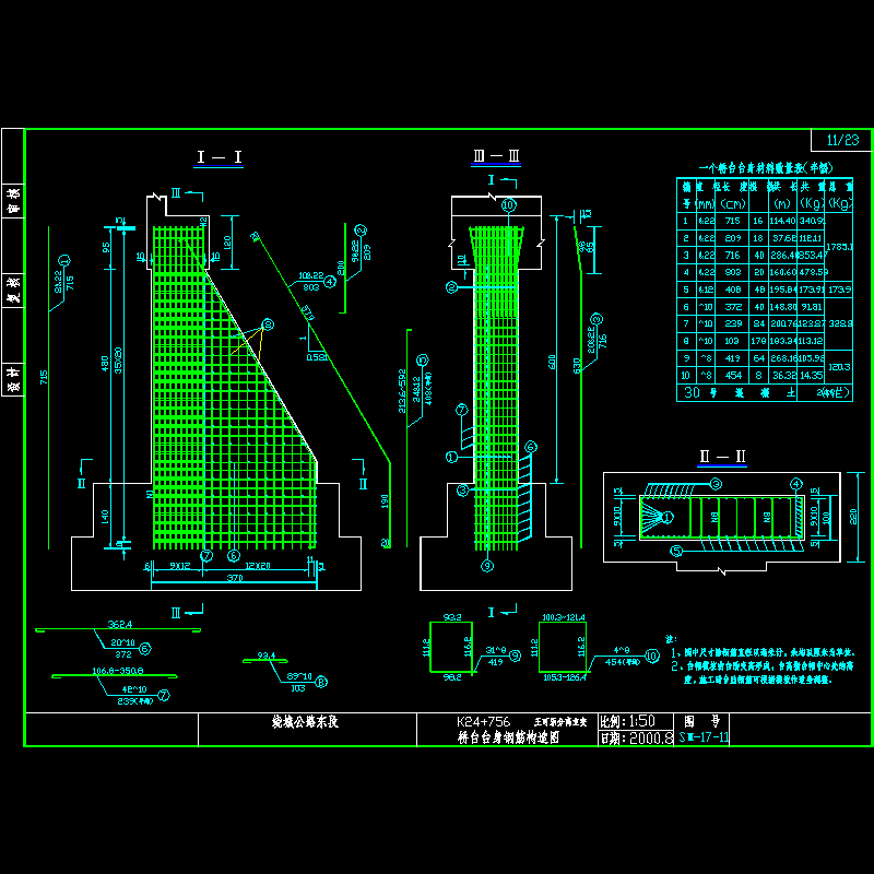 b2-台身钢筋构造.dwg