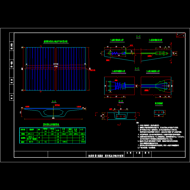 横向预应力.dwg