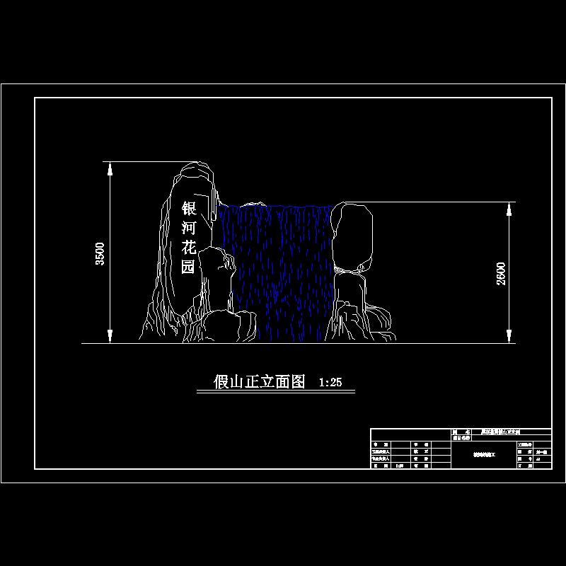 假山立面.dwg