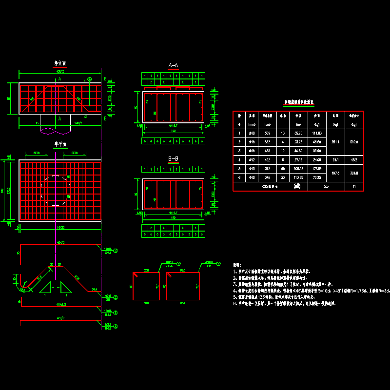 16桥墩盖梁钢筋布置图.dwg