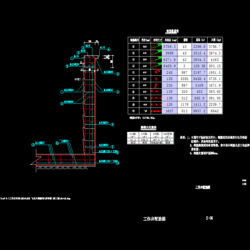 005 工作井配筋图.dwg