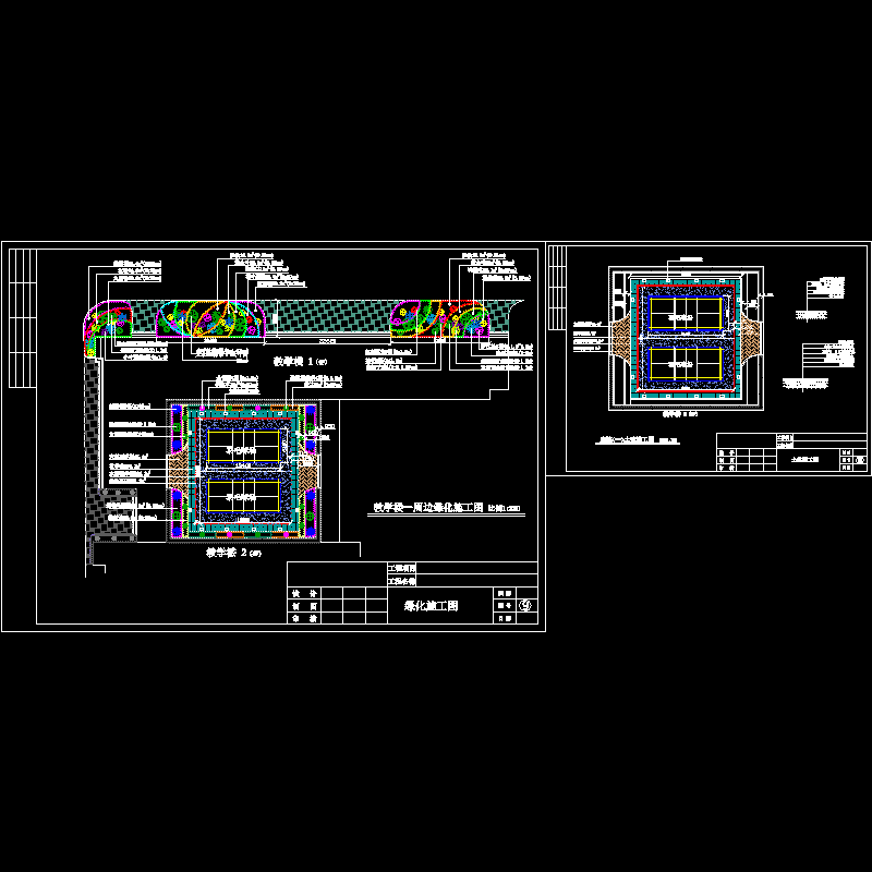 09 教学楼一周边.dwg