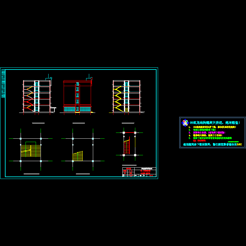 剖面.dwg