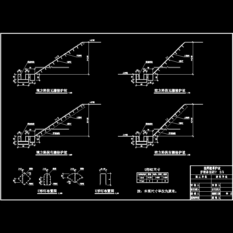 67432_2护坡(挂网).dwg