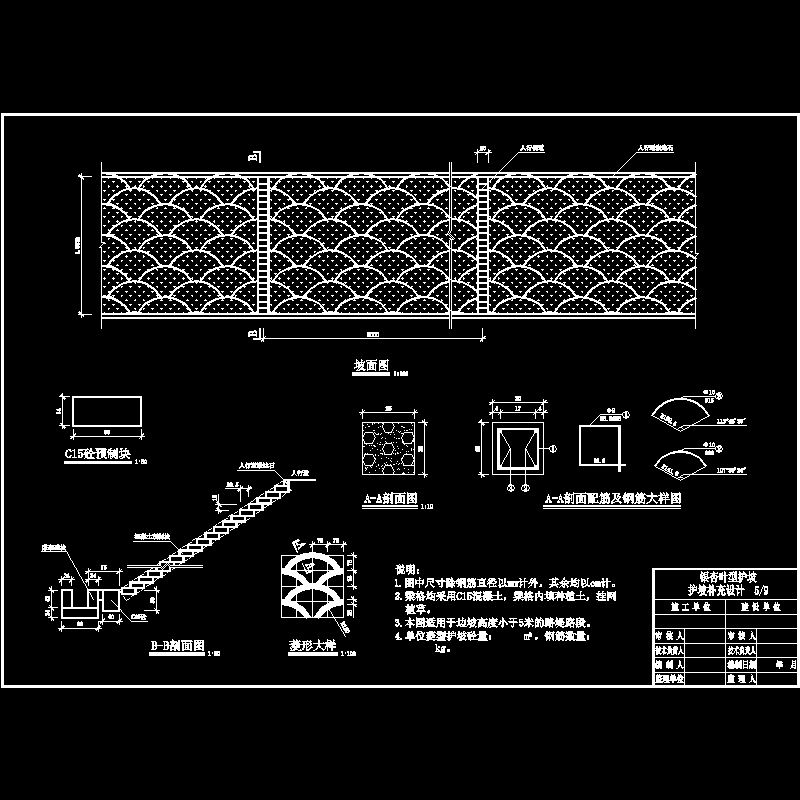 67441_5护坡(银杏).dwg