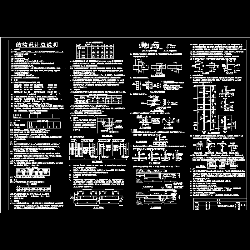 砌体结构设计说明.dwg - 1