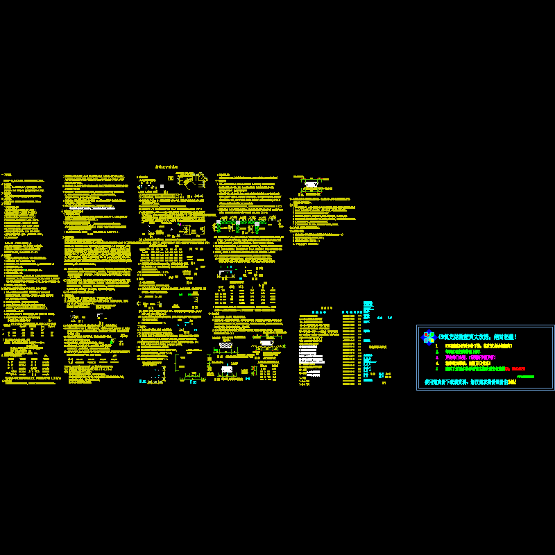 结构设计说明.dwg - 1