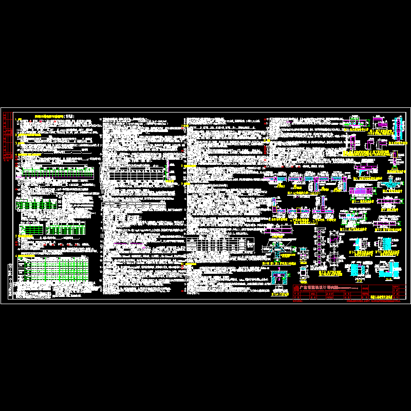 02混凝土结构设计总说明（简明版）.dwg