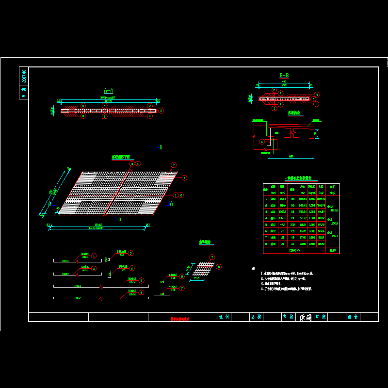 120搭板钢筋构造图.dwg