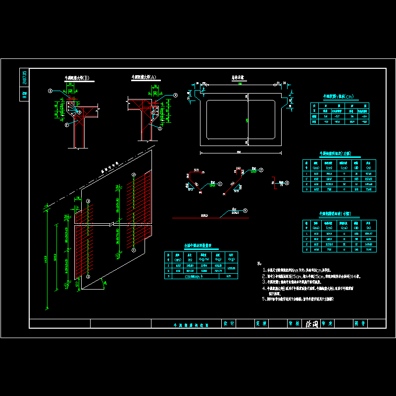 56+876.5牛腿构造图(pm)30.dwg