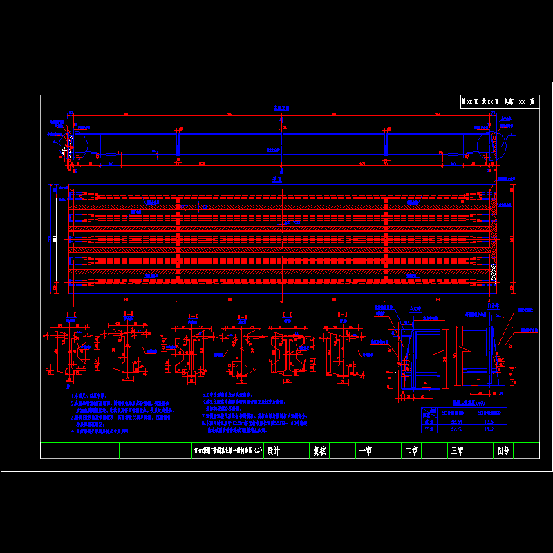 04-2 t梁一般构造图.dwg