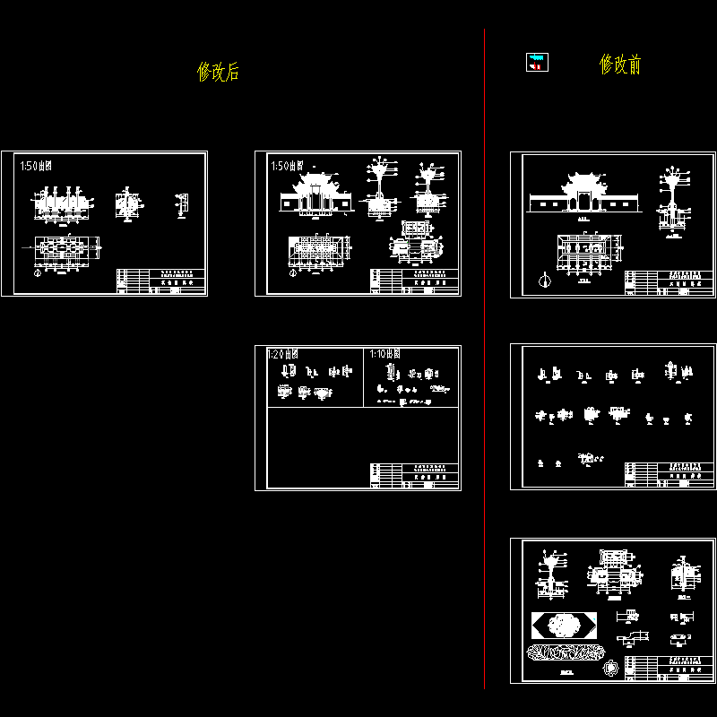 古建筑牌楼修复设计CAD图纸，共6张.dwg - 1