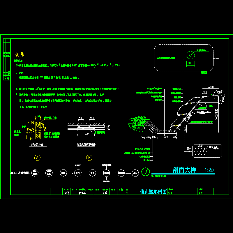 假山.dwg