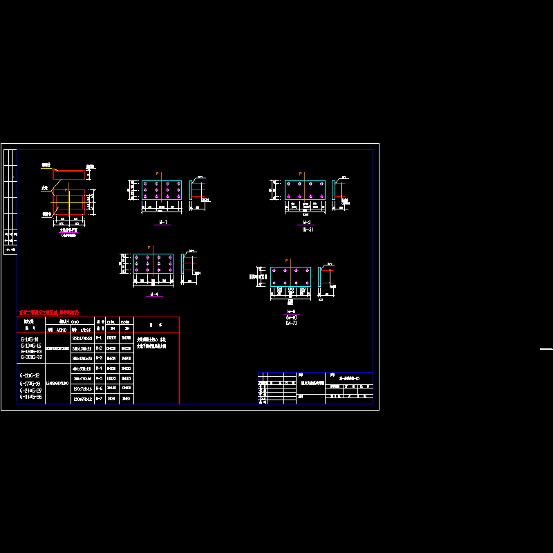 固定支架结构详图.dwg