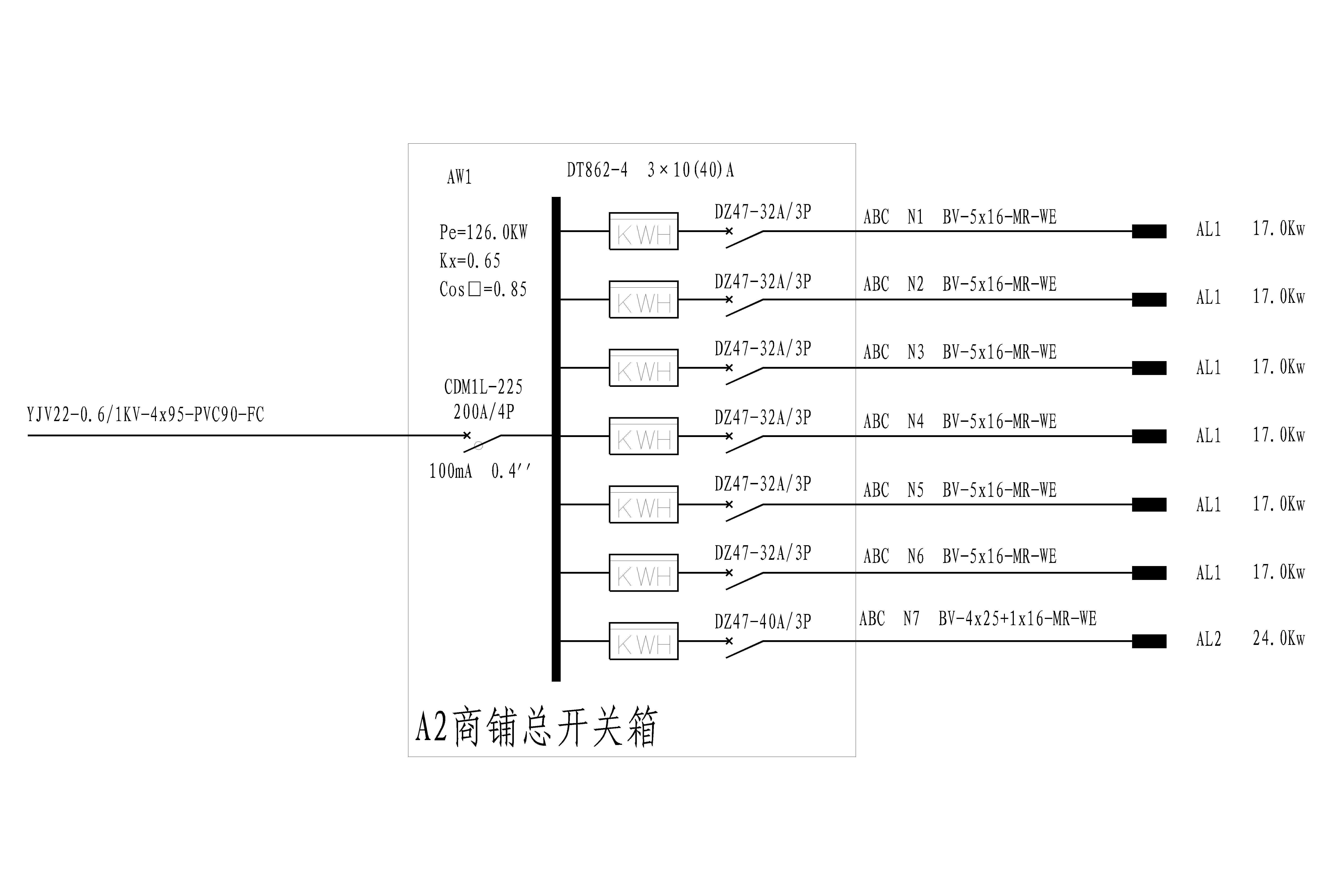 a2商铺配电柜.jpg