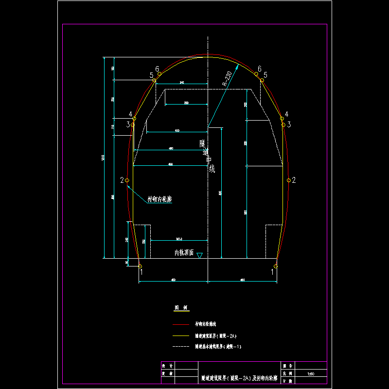 建筑限界.dwg