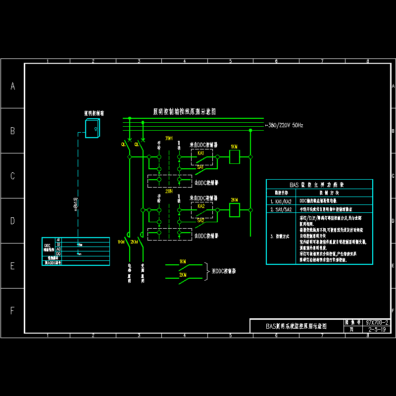 bas照明系统监控原理示意图.dwg