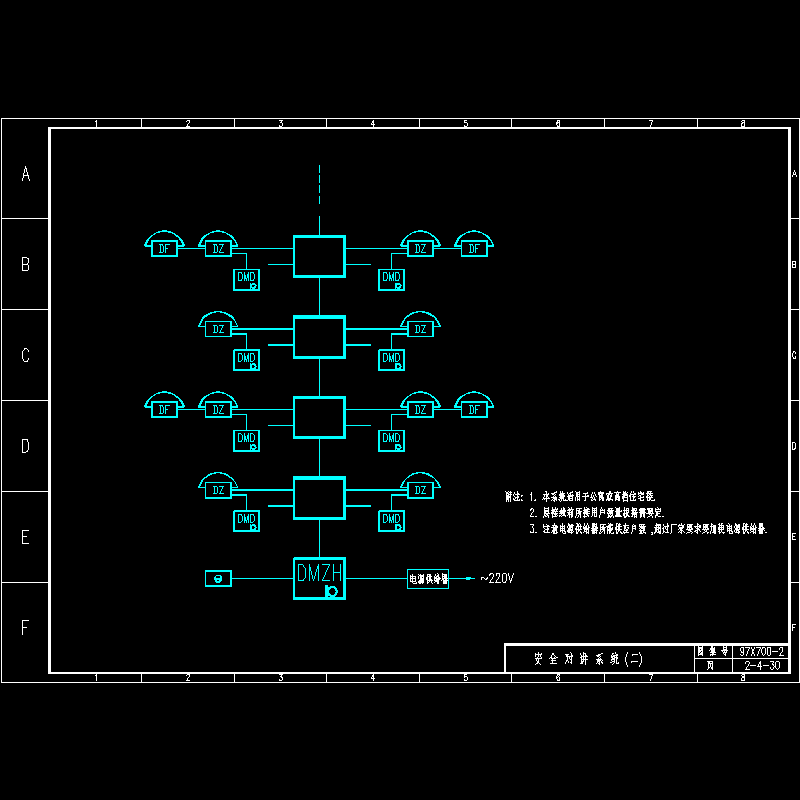 安全对讲系统二.dwg