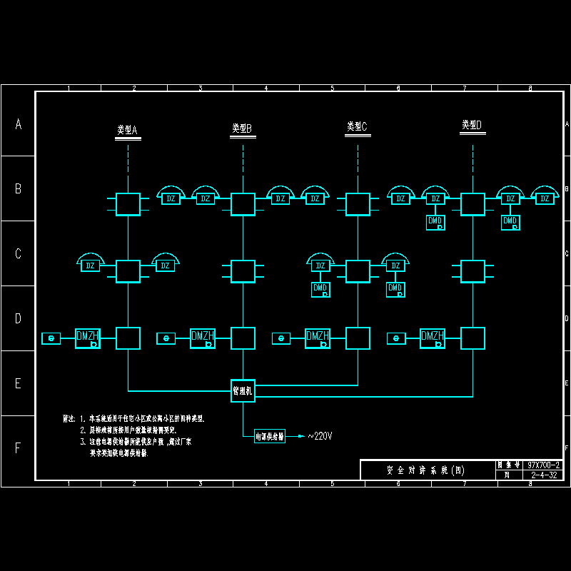 安全对讲系统四.dwg