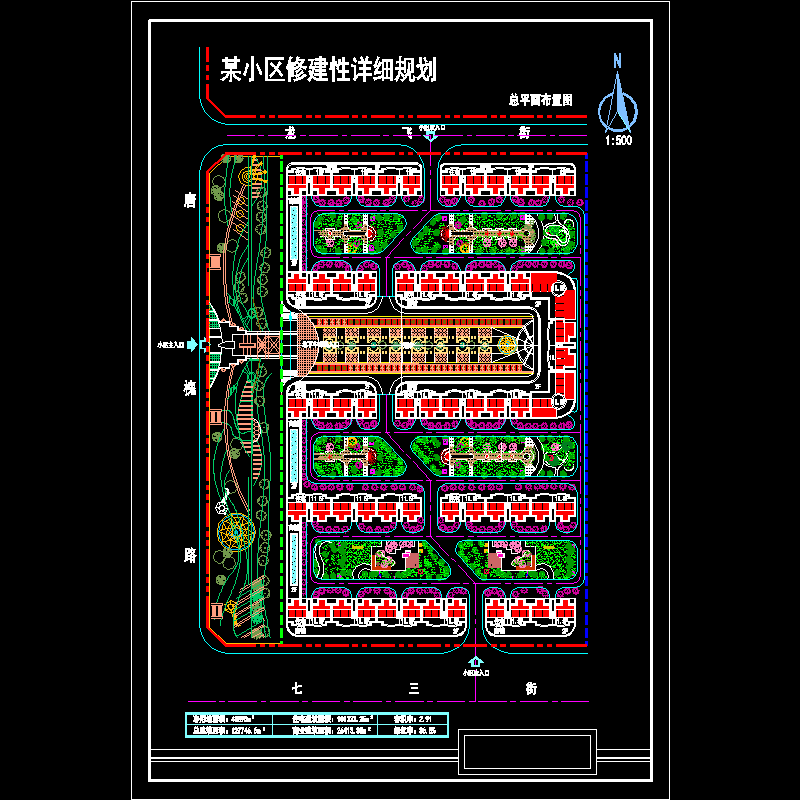 小区规划CAD图纸 - 1