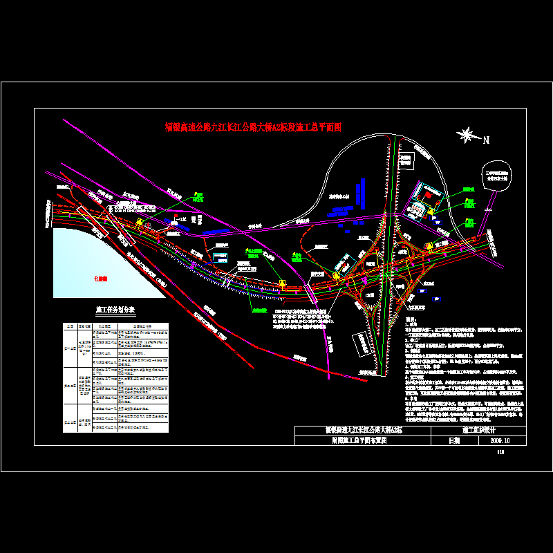 施工总平面图.dwg