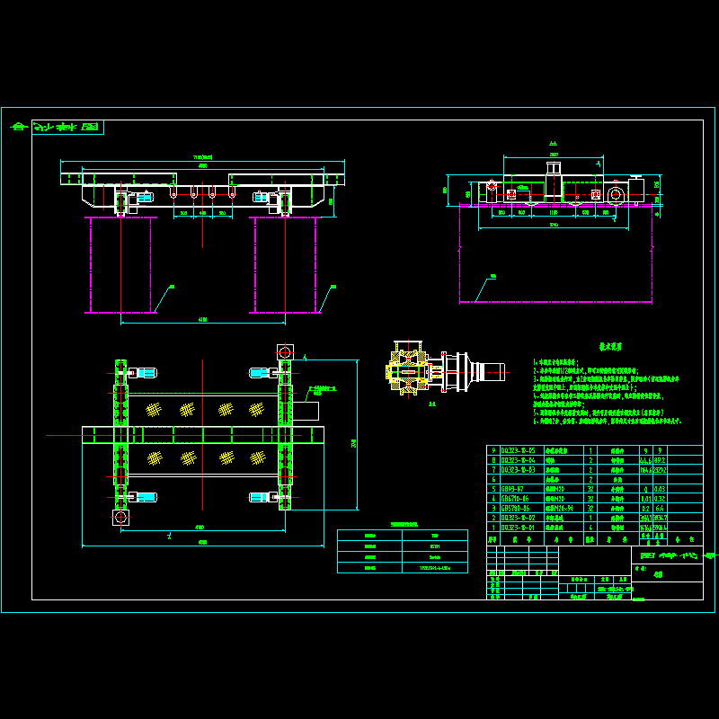 0-运架桥机台车总图.dwg