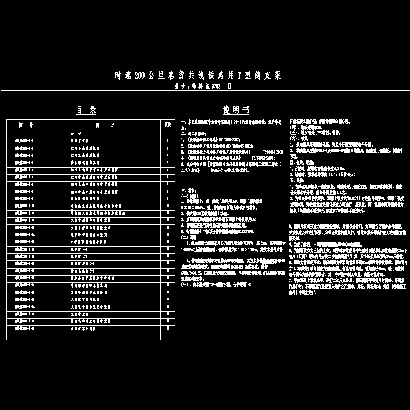 1-目录、说明书.dwg