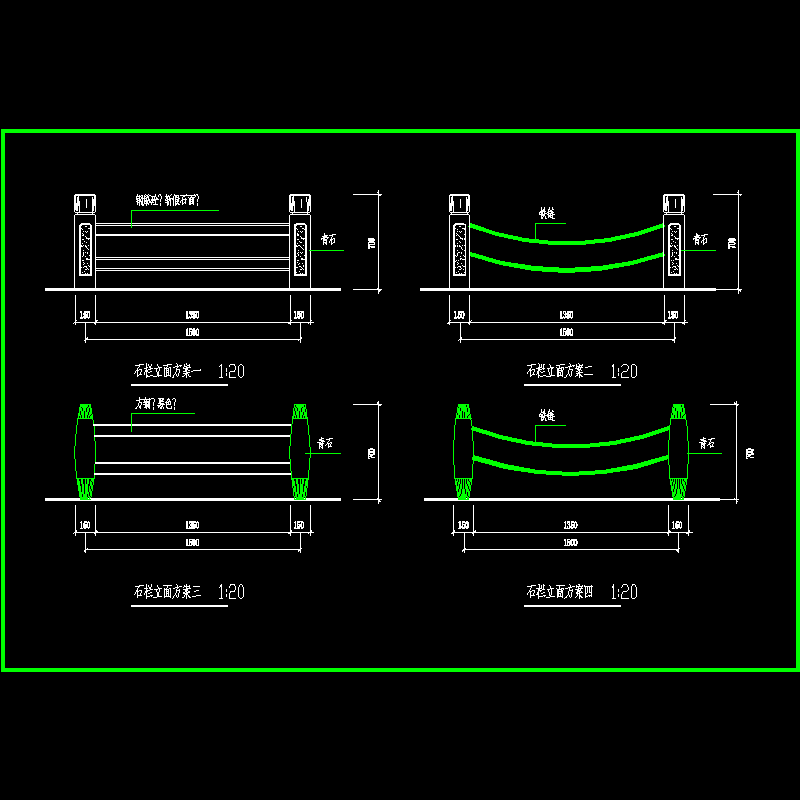 石栏杆方案.dwg