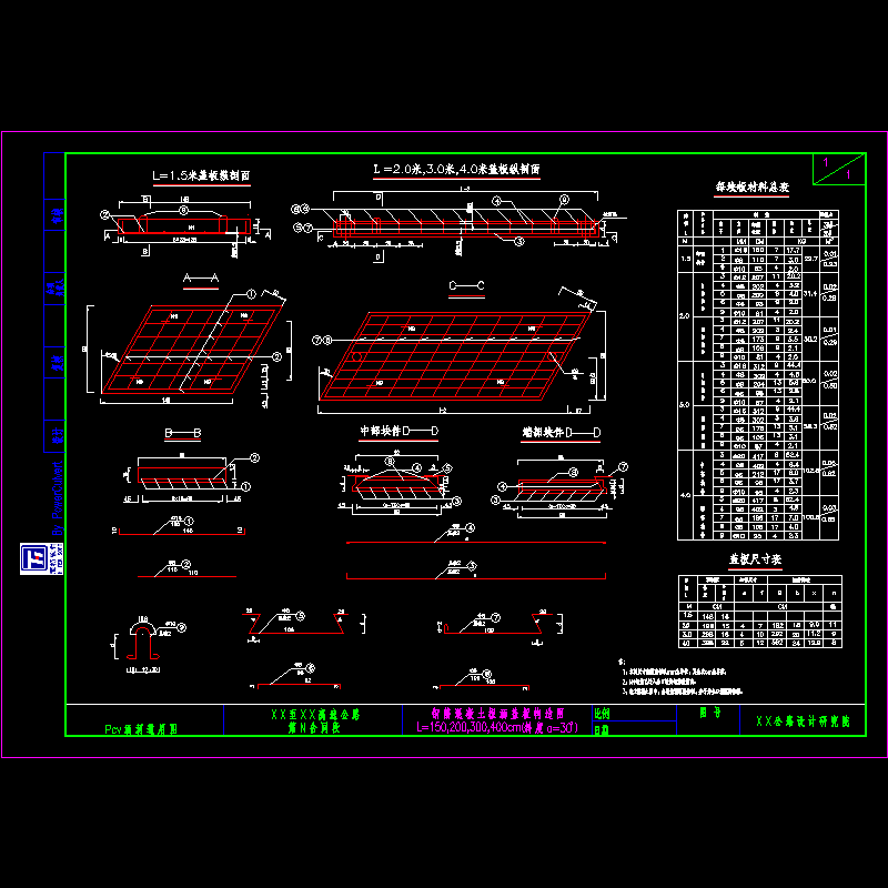 钢筋混凝土板涵盖板构造图(l=150-200-300-400cm-斜度=30).dwg