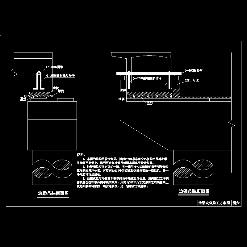 桥梁空心板边板落位方案设计CAD图纸 - 1