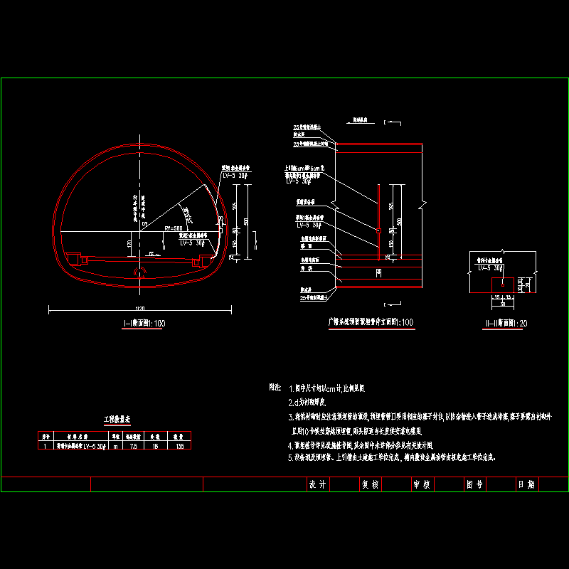 隧道有线广播预留预埋管件 17.dwg