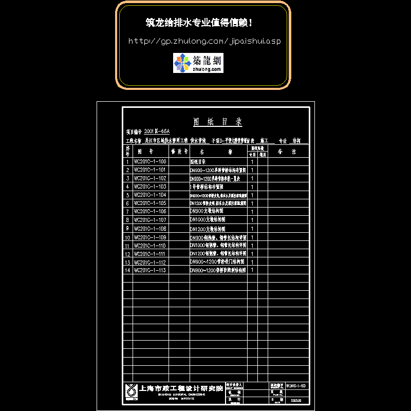 wc201c-1-100,d-平望大桥段管桥.dwg