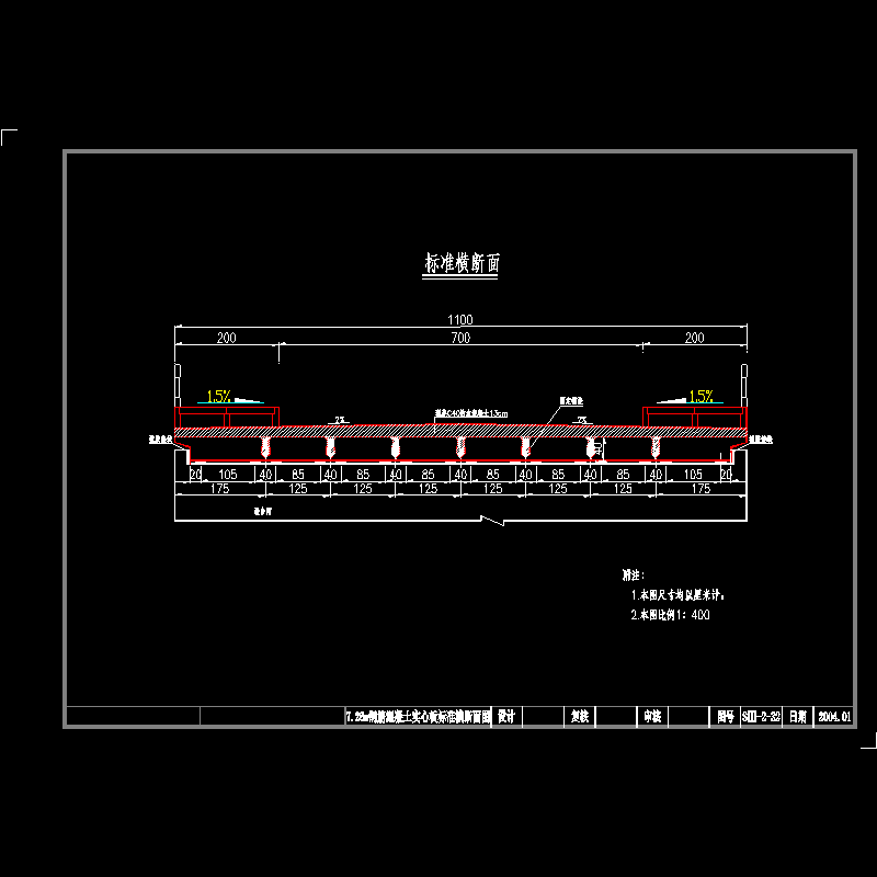 7.26m钢筋混凝土实心板标准横断面图.dwg