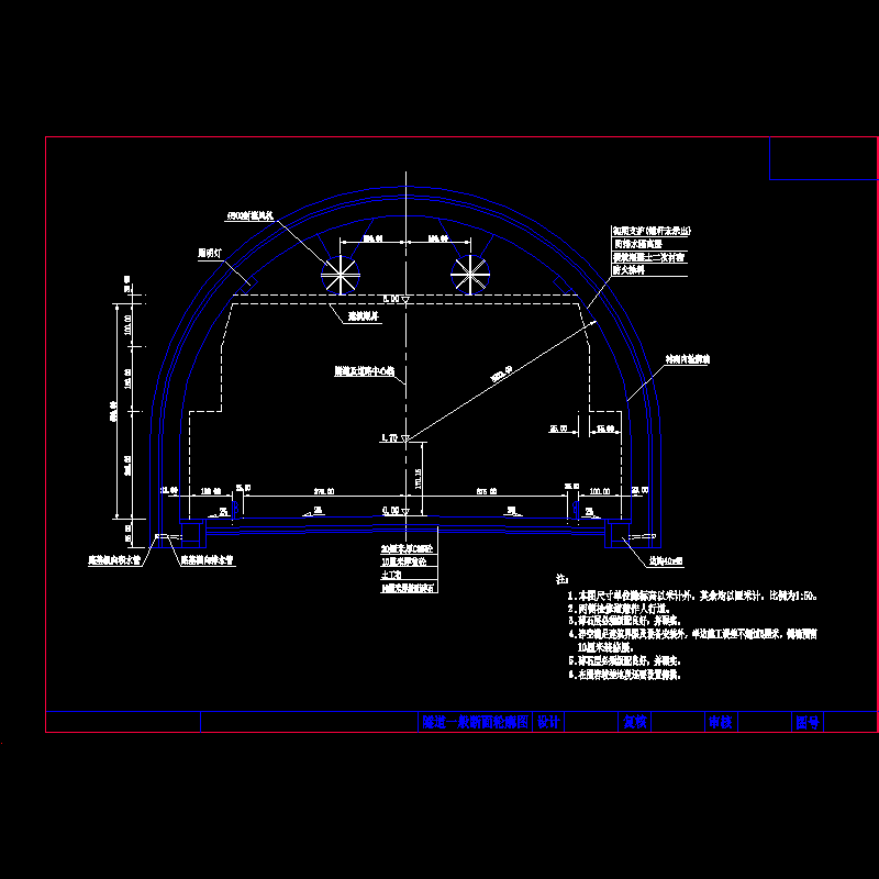 隧道一般断面轮廓图.dwg