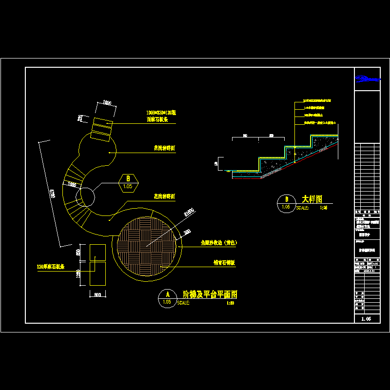 1.05阶梯剖面详图.dwg