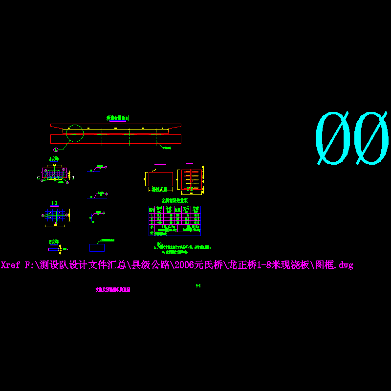 008支座及预埋钢板构造图.dwg