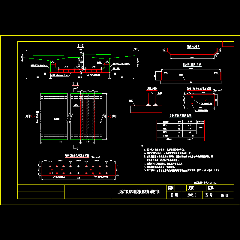 变更设计.dwg