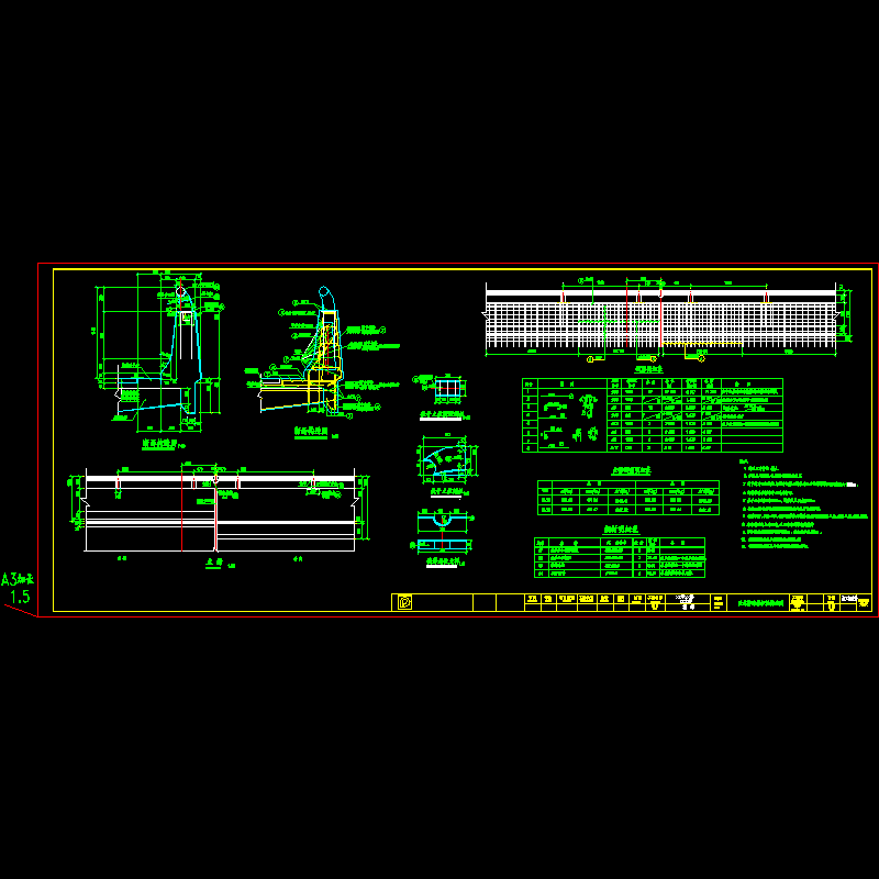 匝道桥防撞护栏构造图(3)_dwg.dwg