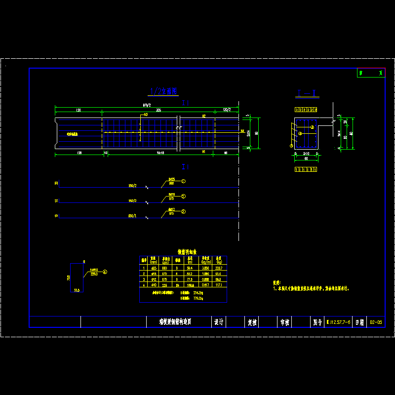 07端横梁钢筋构造图.dwg