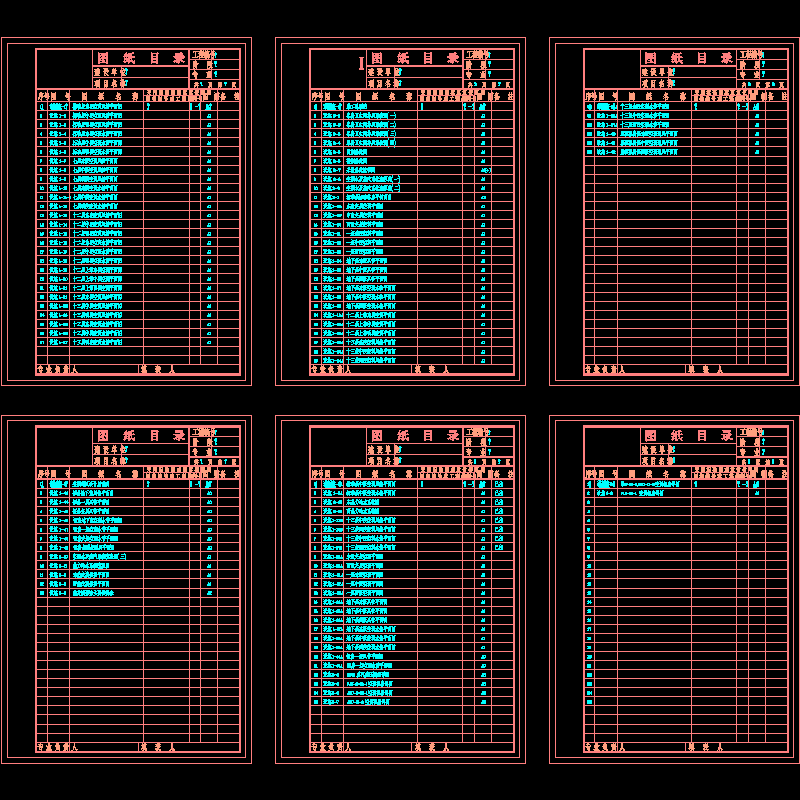 图纸目录.dwg