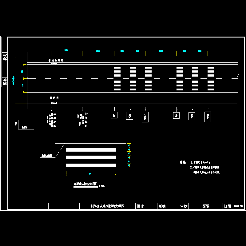 车距确认路面标线大样图.dwg