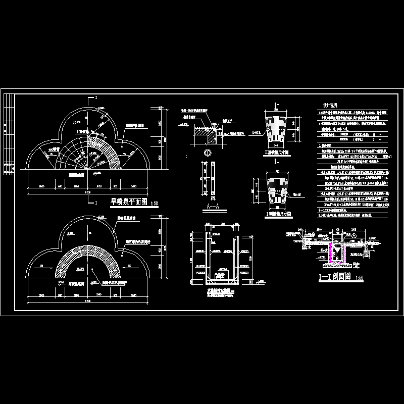 半圆形旱喷泉CAD施工图纸 - 1