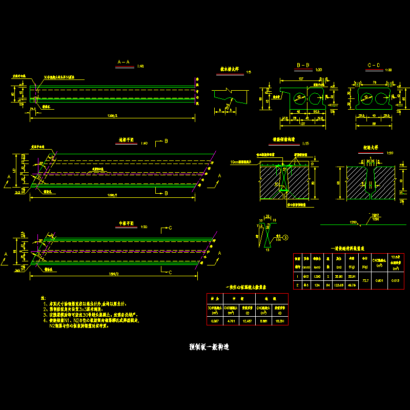 07-预制板-般构造.dwg