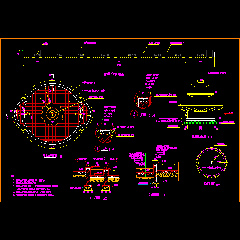 中心广场龙珠喷水池CAD施工图纸 - 1